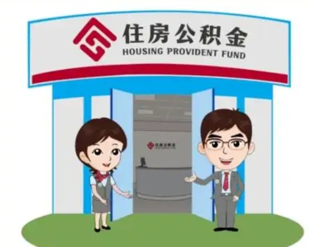 鞍山保定怎么取公积金（保定住房公积金怎么取）